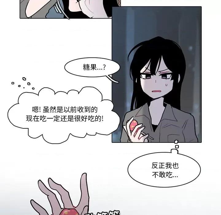 反派和他的小跟班 反派和他的小跟班-第 116 话 第71页