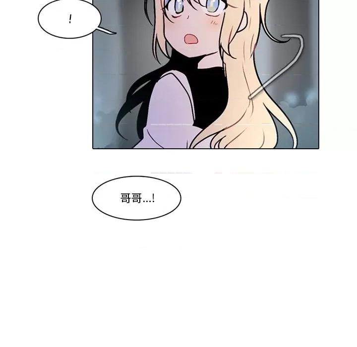 反派和他的小跟班 反派和他的小跟班-第 116 话 第77页