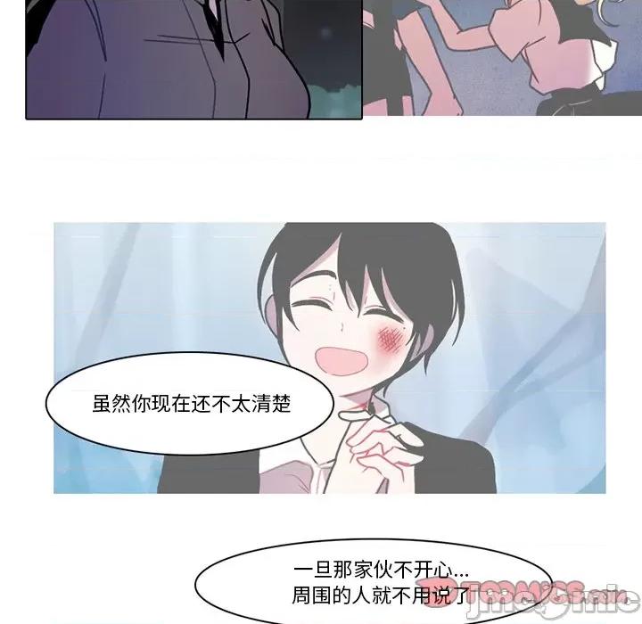 反派和他的小跟班 反派和他的小跟班-第 117 话 第10页