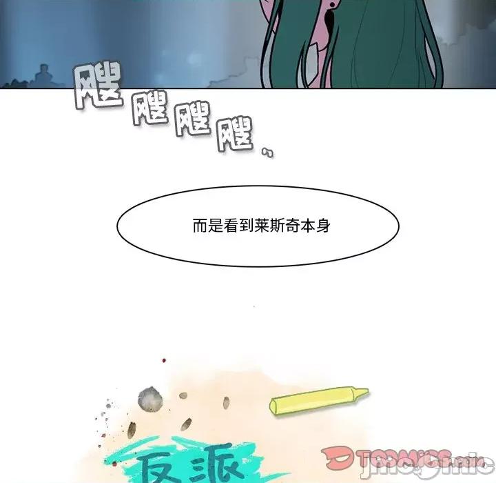 反派和他的小跟班 反派和他的小跟班-第 118 话 第10页