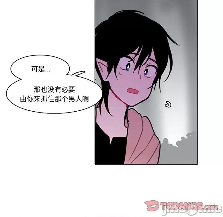 反派和他的小跟班 反派和他的小跟班-第 119 话 第10页