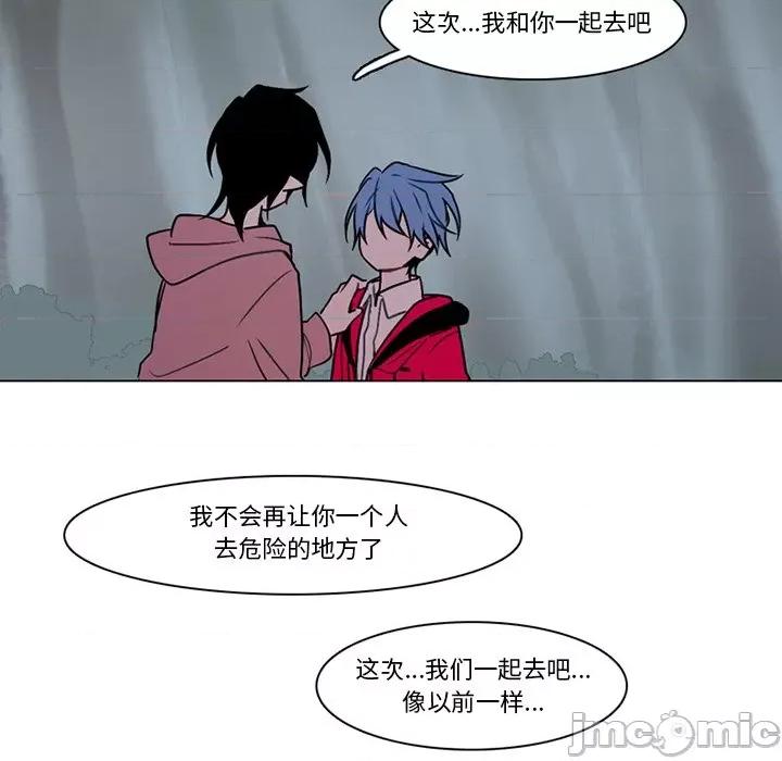 反派和他的小跟班 反派和他的小跟班-第 119 话 第20页