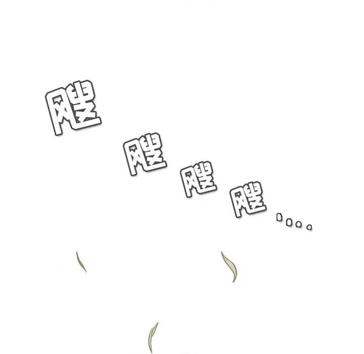 反派和他的小跟班 反派和他的小跟班-第 119 话 第32页
