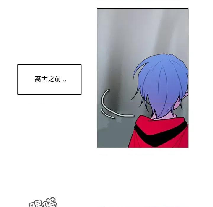反派和他的小跟班 反派和他的小跟班-第 119 话 第36页
