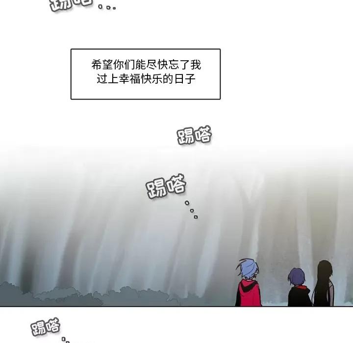 反派和他的小跟班 反派和他的小跟班-第 119 话 第37页