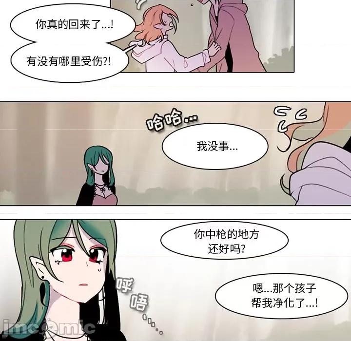 反派和他的小跟班 反派和他的小跟班-第 119 话 第45页