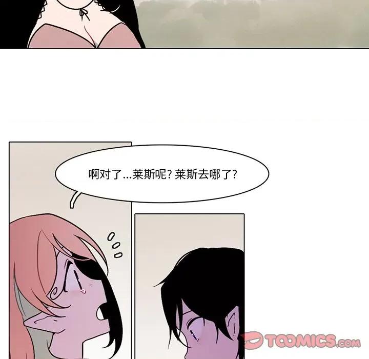 反派和他的小跟班 反派和他的小跟班-第 119 话 第46页