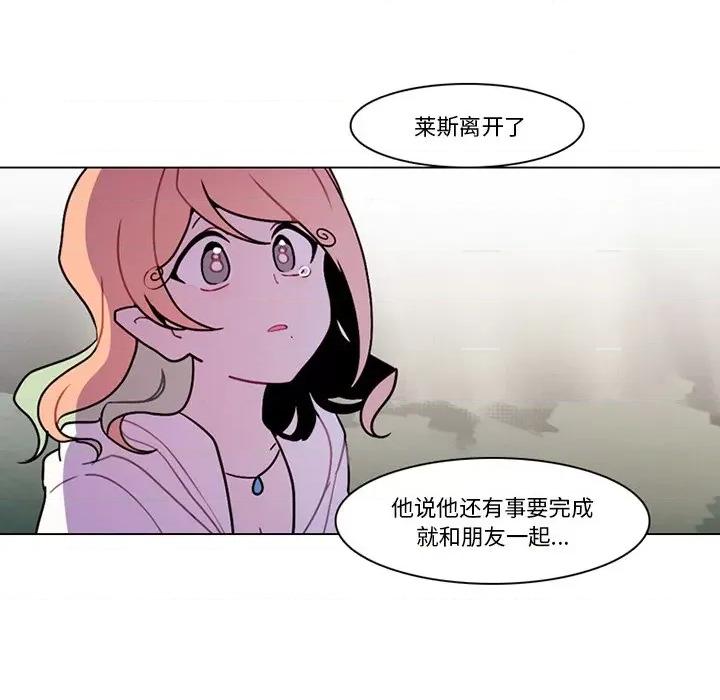 反派和他的小跟班 反派和他的小跟班-第 119 话 第48页