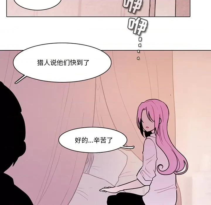 反派和他的小跟班 反派和他的小跟班-第 119 话 第61页