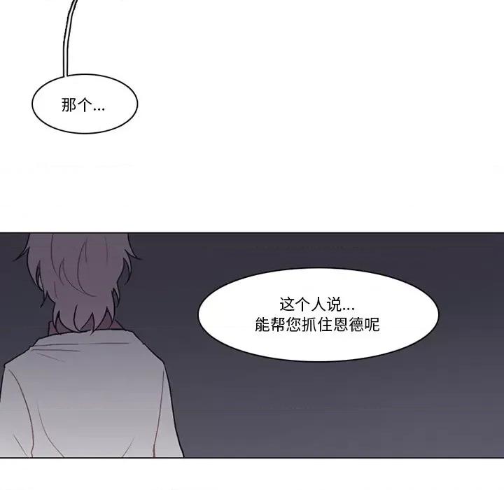 反派和他的小跟班 反派和他的小跟班-第 119 话 第64页
