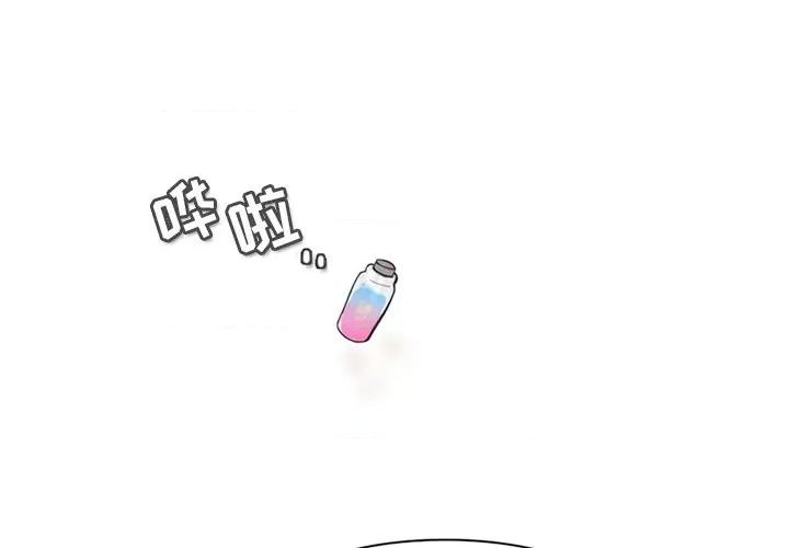 反派和他的小跟班 反派和他的小跟班-第 120 话 第1页