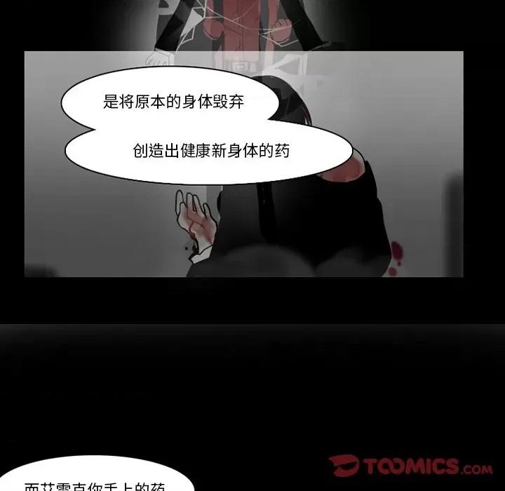 反派和他的小跟班 反派和他的小跟班-第 120 话 第6页