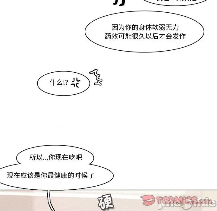 反派和他的小跟班 反派和他的小跟班-第 120 话 第10页