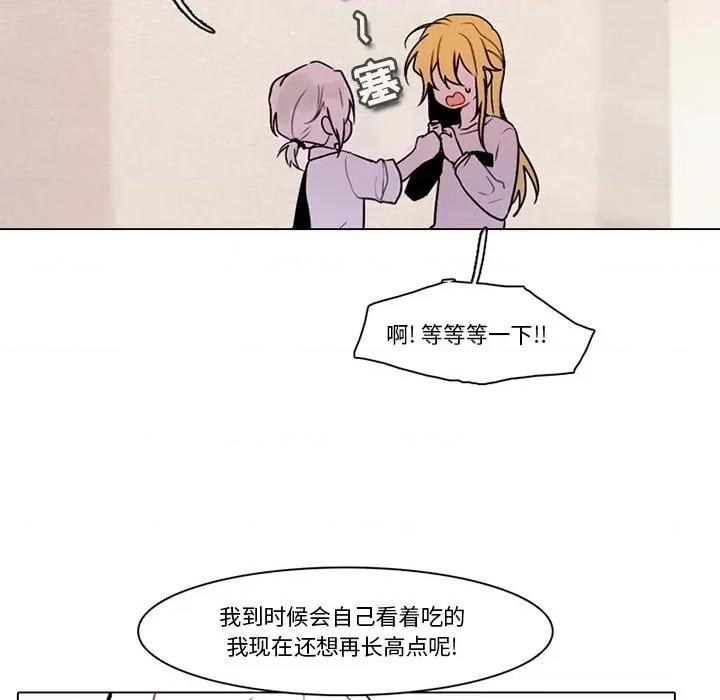 反派和他的小跟班 反派和他的小跟班-第 120 话 第11页