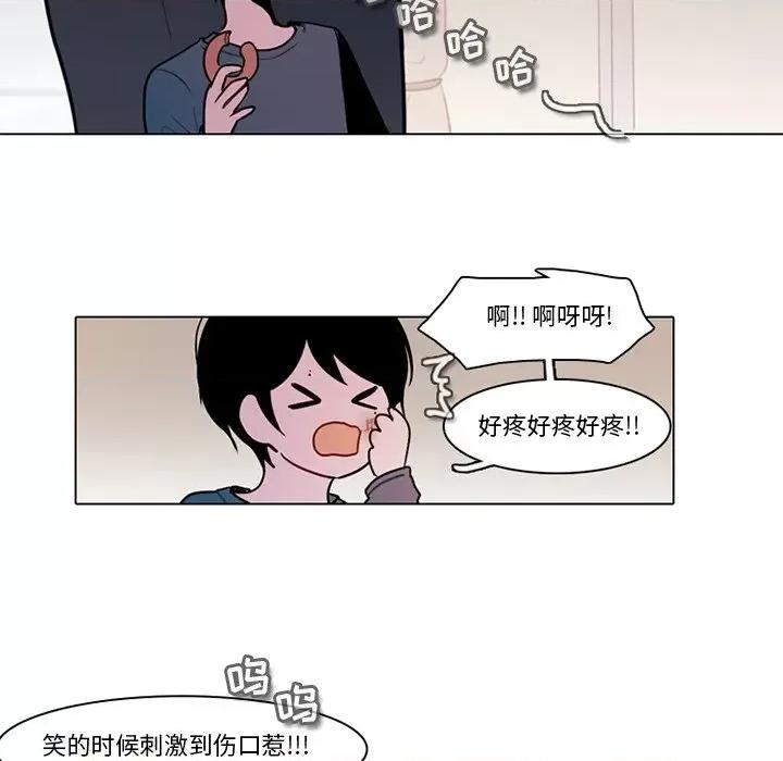 反派和他的小跟班 反派和他的小跟班-第 120 话 第13页