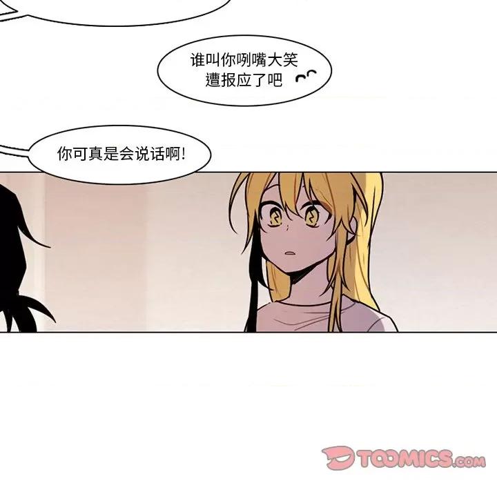 反派和他的小跟班 反派和他的小跟班-第 120 话 第14页
