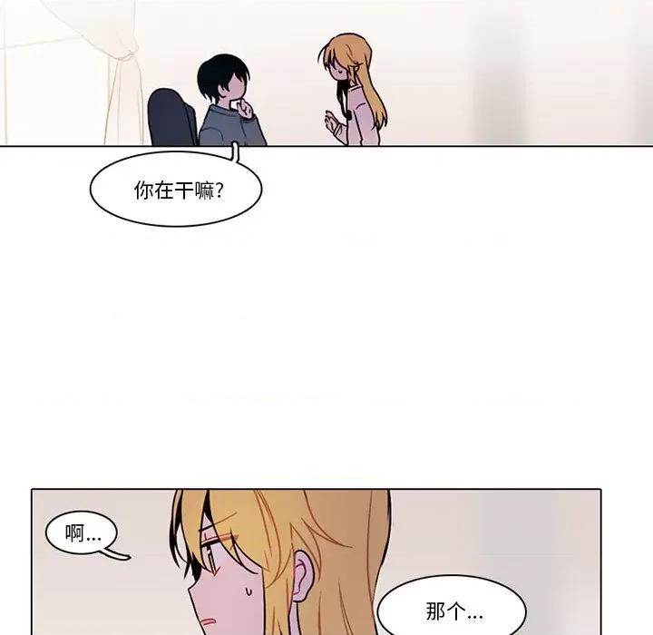 反派和他的小跟班 反派和他的小跟班-第 120 话 第19页