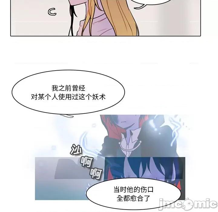 反派和他的小跟班 反派和他的小跟班-第 120 话 第20页