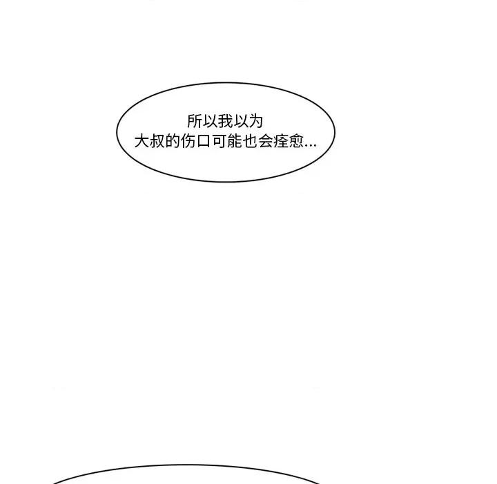 反派和他的小跟班 反派和他的小跟班-第 120 话 第21页