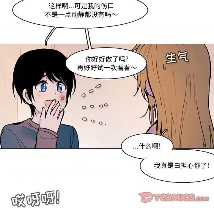 反派和他的小跟班 反派和他的小跟班-第 120 话 第22页