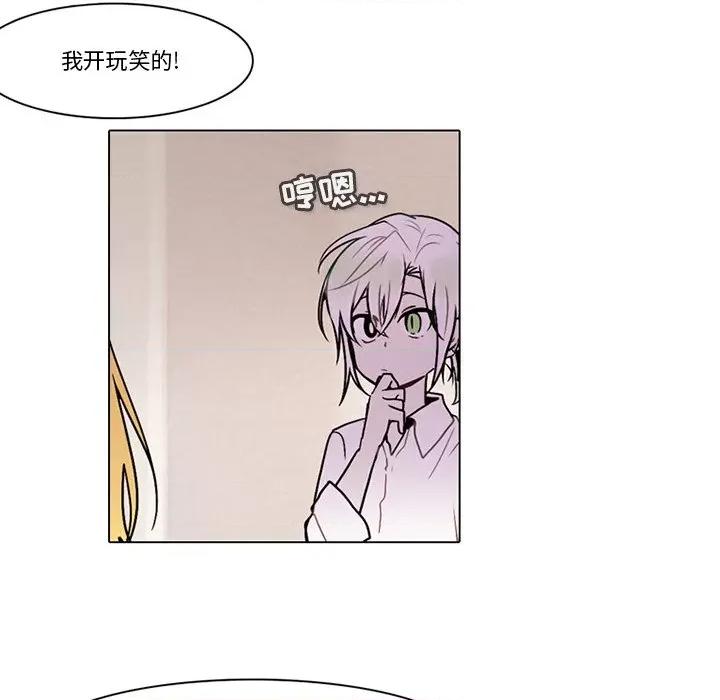 反派和他的小跟班 反派和他的小跟班-第 120 话 第23页