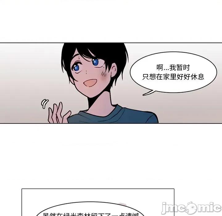 反派和他的小跟班 反派和他的小跟班-第 120 话 第25页