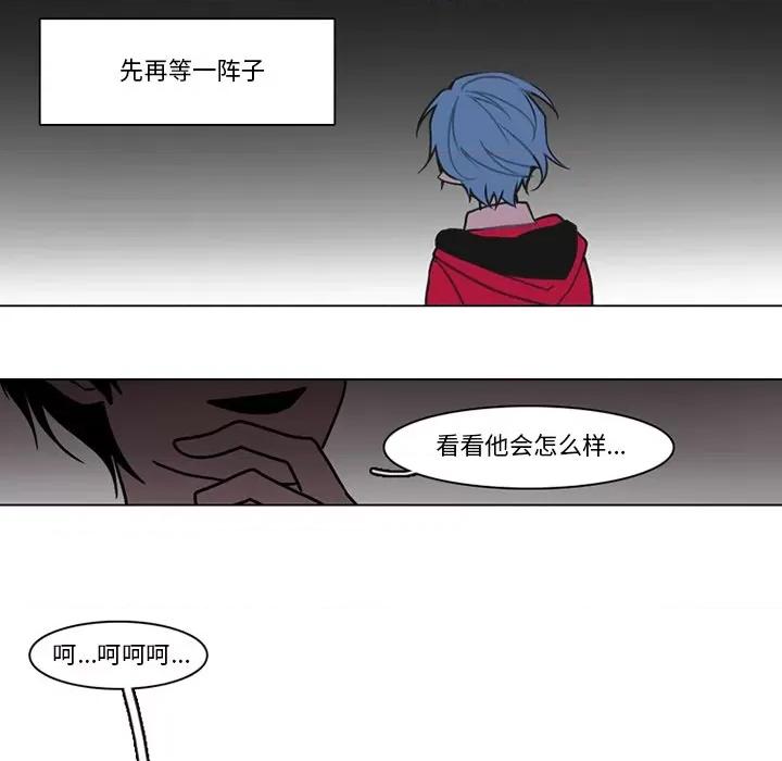 反派和他的小跟班 反派和他的小跟班-第 120 话 第27页