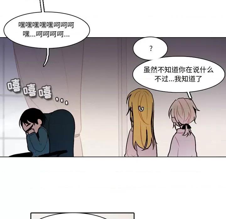 反派和他的小跟班 反派和他的小跟班-第 120 话 第28页