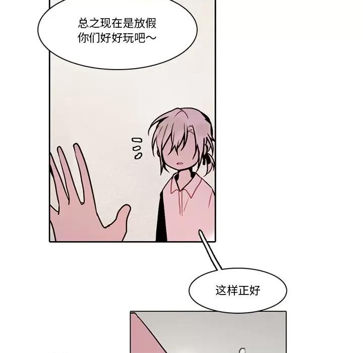反派和他的小跟班 反派和他的小跟班-第 120 话 第29页
