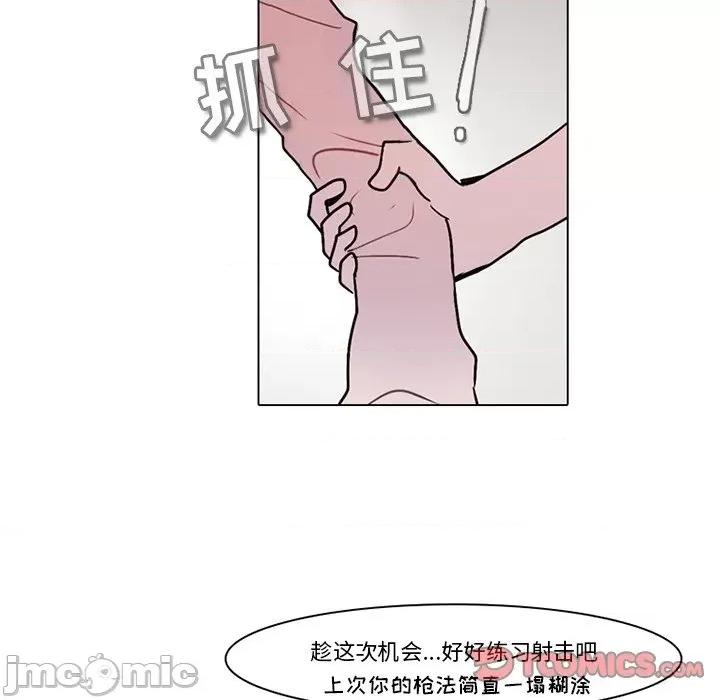 反派和他的小跟班 反派和他的小跟班-第 120 话 第30页