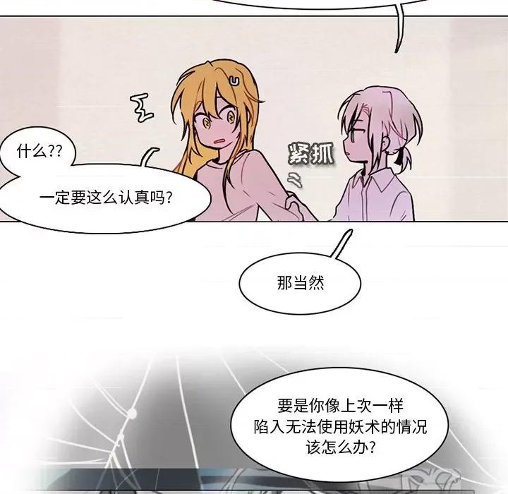 反派和他的小跟班 反派和他的小跟班-第 120 话 第31页