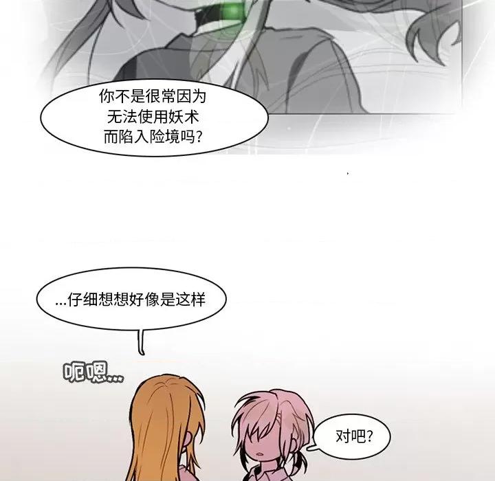 反派和他的小跟班 反派和他的小跟班-第 120 话 第32页