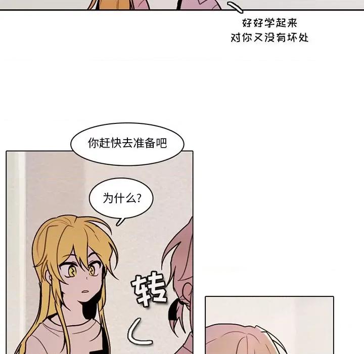 反派和他的小跟班 反派和他的小跟班-第 120 话 第33页