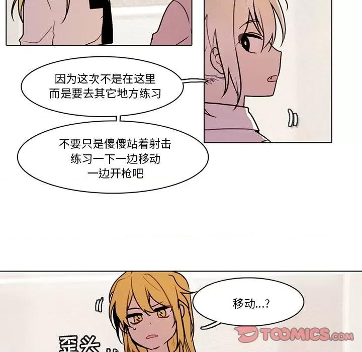 反派和他的小跟班 反派和他的小跟班-第 120 话 第34页