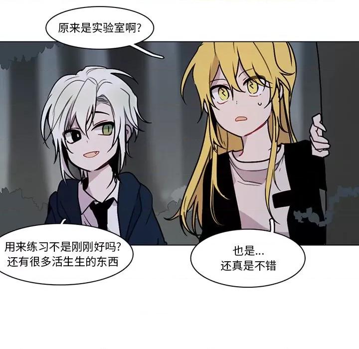 反派和他的小跟班 反派和他的小跟班-第 120 话 第39页