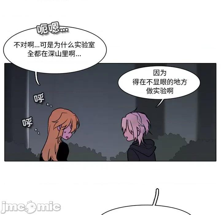 反派和他的小跟班 反派和他的小跟班-第 120 话 第40页