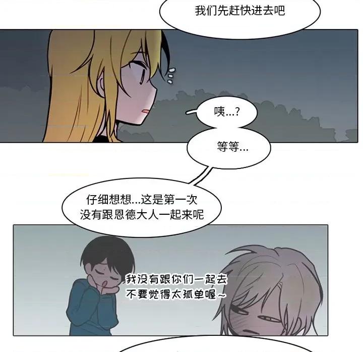 反派和他的小跟班 反派和他的小跟班-第 120 话 第41页