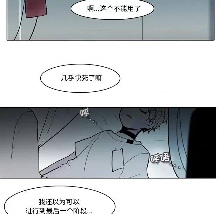 反派和他的小跟班 反派和他的小跟班-第 120 话 第48页