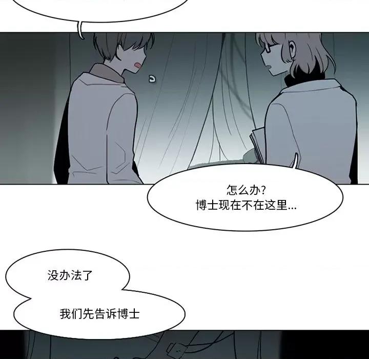 反派和他的小跟班 反派和他的小跟班-第 120 话 第49页