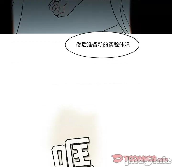 反派和他的小跟班 反派和他的小跟班-第 120 话 第50页