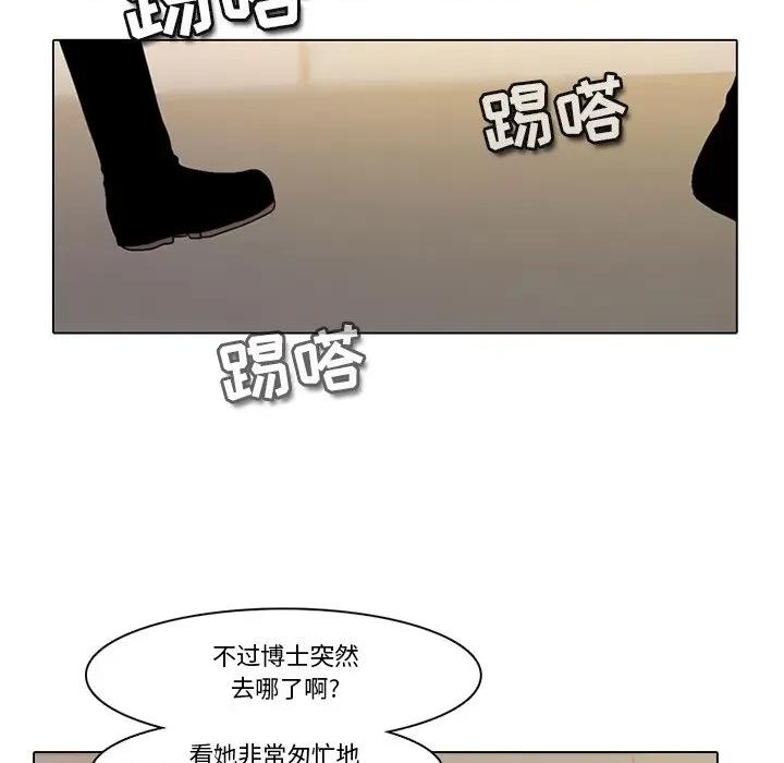 反派和他的小跟班 反派和他的小跟班-第 120 话 第52页