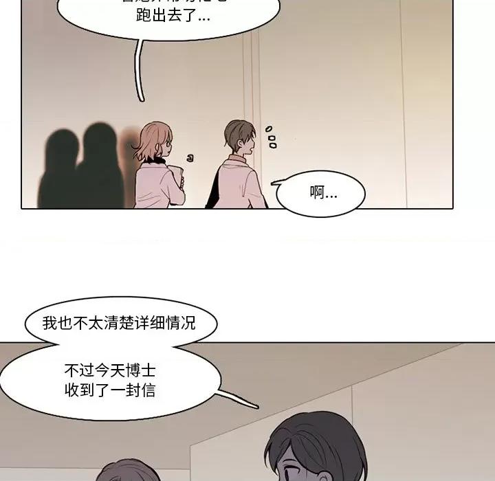 反派和他的小跟班 反派和他的小跟班-第 120 话 第53页