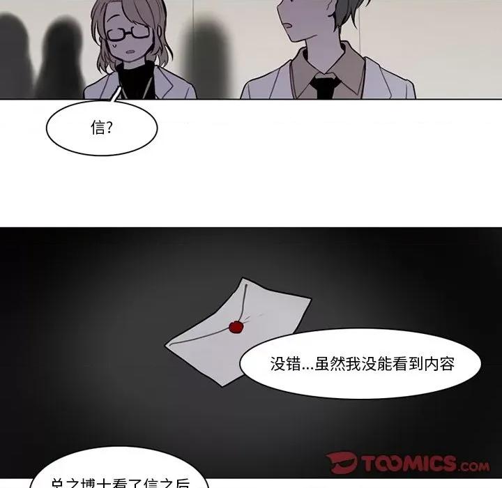反派和他的小跟班 反派和他的小跟班-第 120 话 第54页