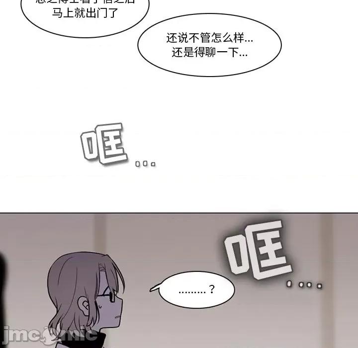反派和他的小跟班 反派和他的小跟班-第 120 话 第55页
