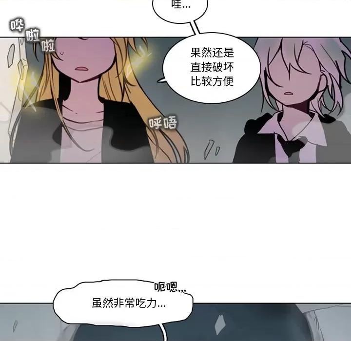 反派和他的小跟班 反派和他的小跟班-第 120 话 第61页