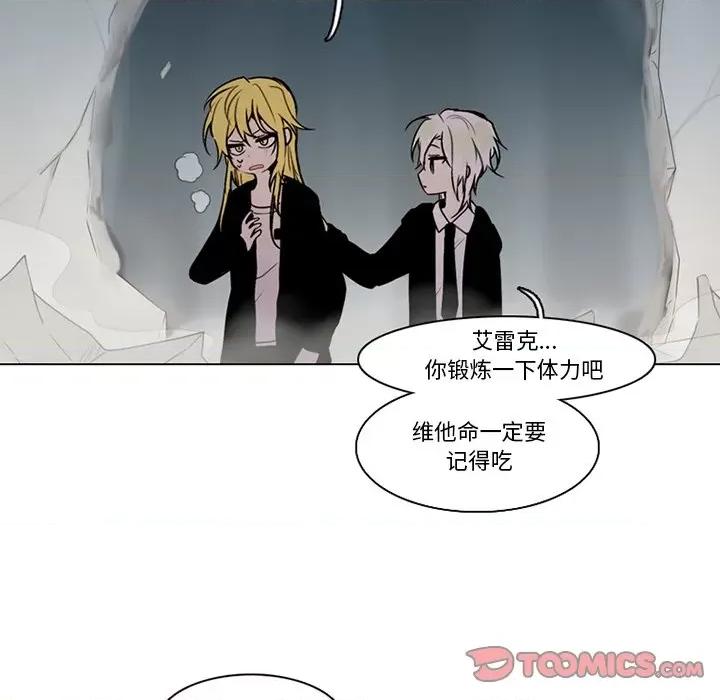 反派和他的小跟班 反派和他的小跟班-第 120 话 第62页