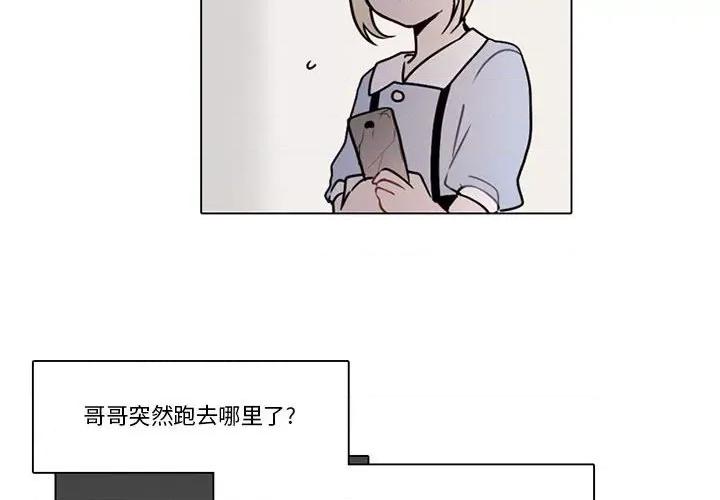 反派和他的小跟班 反派和他的小跟班-第 121 话 第4页