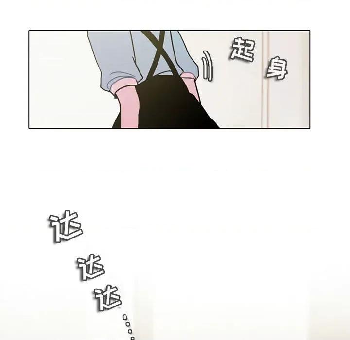 反派和他的小跟班 反派和他的小跟班-第 121 话 第11页