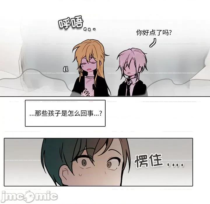 反派和他的小跟班 反派和他的小跟班-第 121 话 第15页