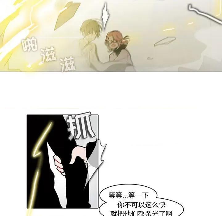反派和他的小跟班 反派和他的小跟班-第 121 话 第17页